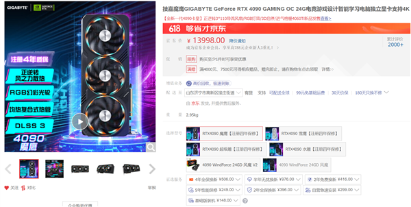 游戲、AI我全都要 618高性能RTX 40系筆記本和顯卡推薦(圖23) 游戲、AI我全都要 618高性能RTX 40系筆記本和顯卡推薦(圖23)