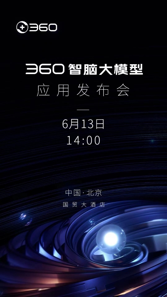 清華大學《AIGC發(fā)展研究報告》引用360智腦 為大模型安全提供參考樣板(圖2) 清華大學《AIGC發(fā)展研究報告》引用360智腦 為大模型安全提供參考樣板(圖2)