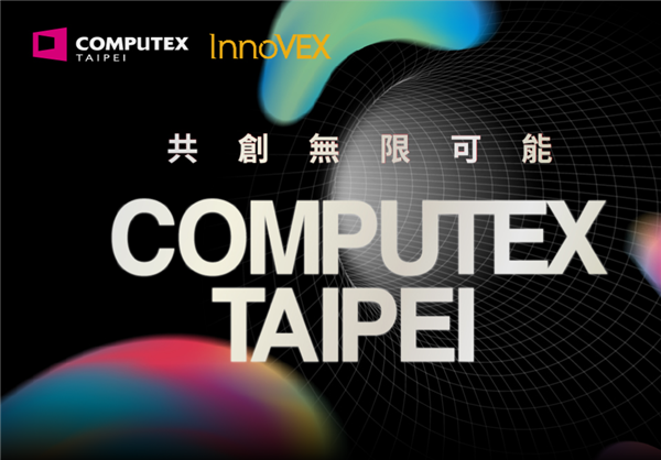 2023臺(tái)北電腦展5月30日正式開幕，昆侖數(shù)字電源即將展示(圖1)