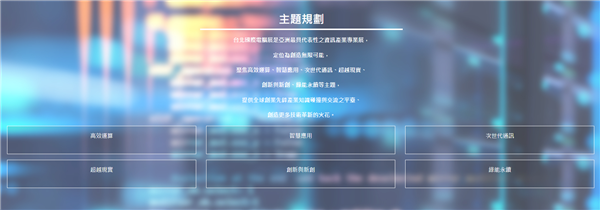 2023臺(tái)北電腦展5月30日正式開幕，昆侖數(shù)字電源即將展示(圖2)