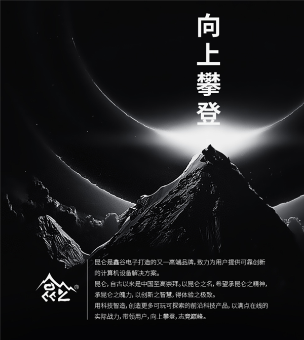 2023臺(tái)北電腦展5月30日正式開幕，昆侖數(shù)字電源即將展示(圖4)