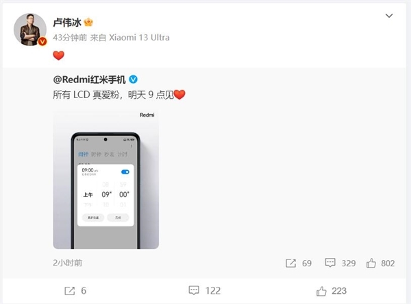 LCD黨福音！Redmi Note 12T Pro跑分出爐：搭載天璣8200(圖2)