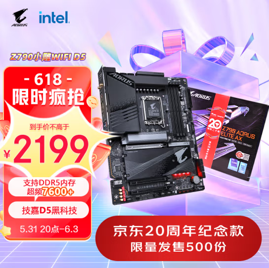 技嘉京東618年中鉅惠,爆款B550M小雕主板僅需669元(圖5) 技嘉京東618年中鉅惠,爆款B550M小雕主板僅需669元(圖5)