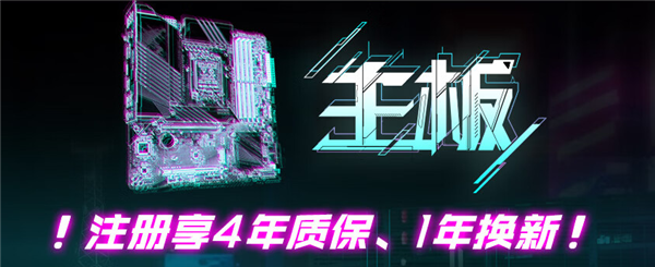 技嘉京東618年中鉅惠,爆款B550M小雕主板僅需669元(圖6) 技嘉京東618年中鉅惠,爆款B550M小雕主板僅需669元(圖6)