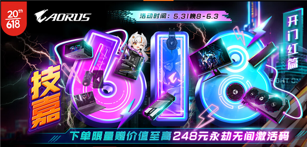 技嘉京東618年中鉅惠,爆款B550M小雕主板僅需669元(圖1) 技嘉京東618年中鉅惠,爆款B550M小雕主板僅需669元(圖1)