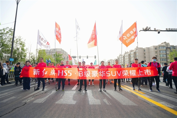 魅力春城 活力開跑 “新紅旗HS5·2023長春馬拉松”5月21日燃情啟幕(圖4) 魅力春城 活力開跑 “新紅旗HS5·2023長春馬拉松”5月21日燃情啟幕(圖4)