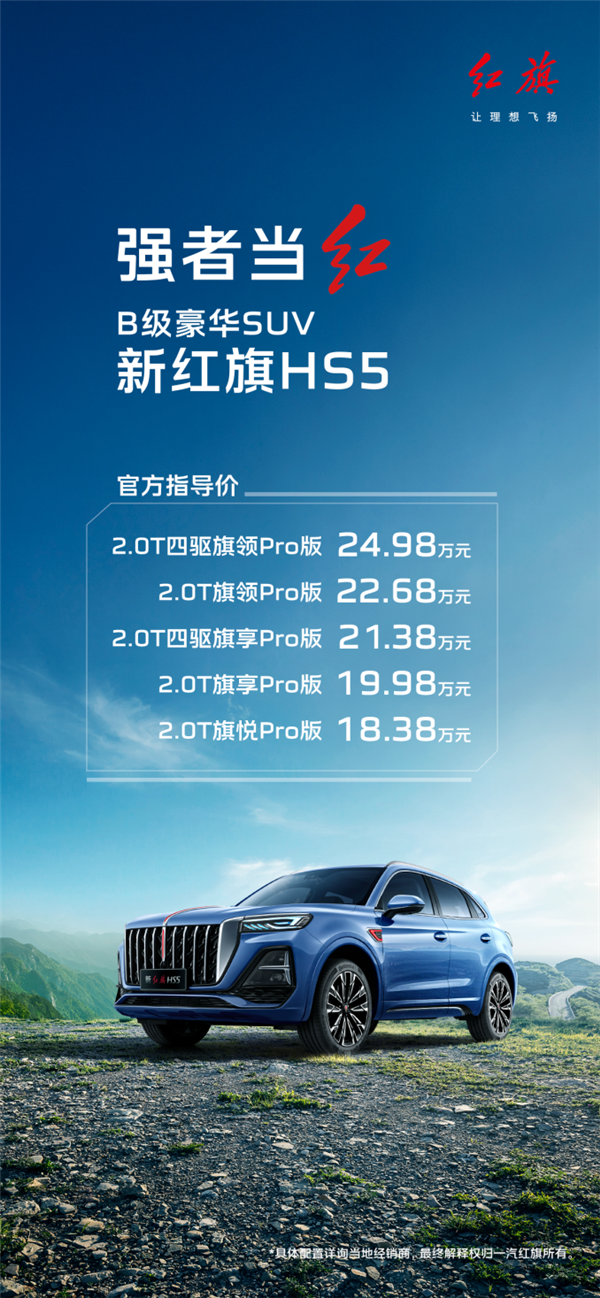 魅力春城 活力開跑 “新紅旗HS5·2023長春馬拉松”5月21日燃情啟幕(圖7) 魅力春城 活力開跑 “新紅旗HS5·2023長春馬拉松”5月21日燃情啟幕(圖7)