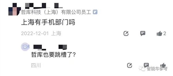 蔚來造手機(jī) 一股OPPO味(圖1)