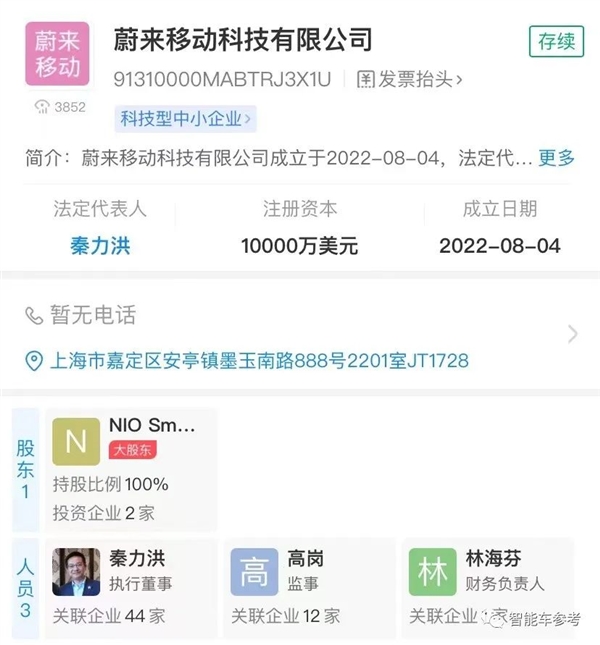 蔚來造手機(jī) 一股OPPO味(圖12)