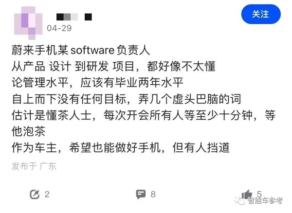 蔚來造手機(jī) 一股OPPO味(圖11)