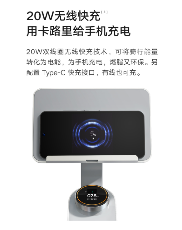 1799元 小米發(fā)布米家首款自發(fā)電動感單車：手機充電免電費(圖2)