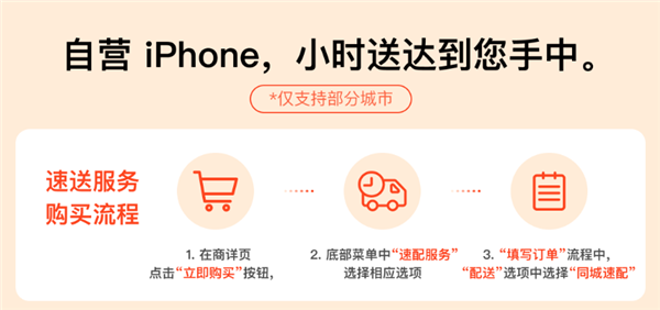 京東618好服務(wù)深入人心 超150個城市實(shí)現(xiàn)Apple自營小時購1小時送達(dá)(圖2) 京東618好服務(wù)深入人心 超150個城市實(shí)現(xiàn)Apple自營小時購1小時送達(dá)(圖2)