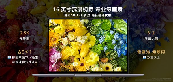 三大專業(yè)升級(jí) 華為MateBook 16s 2023來(lái)了：重度生產(chǎn)力標(biāo)桿之作(圖3)