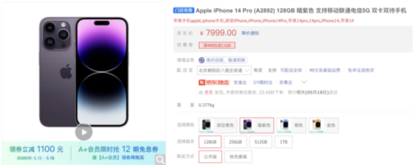 號稱保值的iPhone手機(jī)今年瘋狂掉價！花5000多還不如買安卓(圖1)